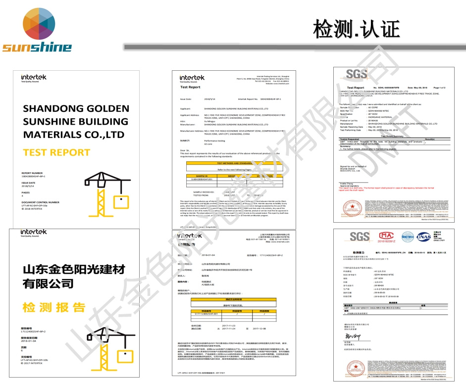 上海天翔intertekA2防火檢測報(bào)告