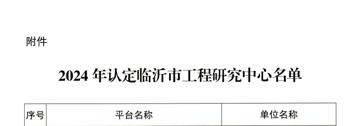 工程研究中心2.png