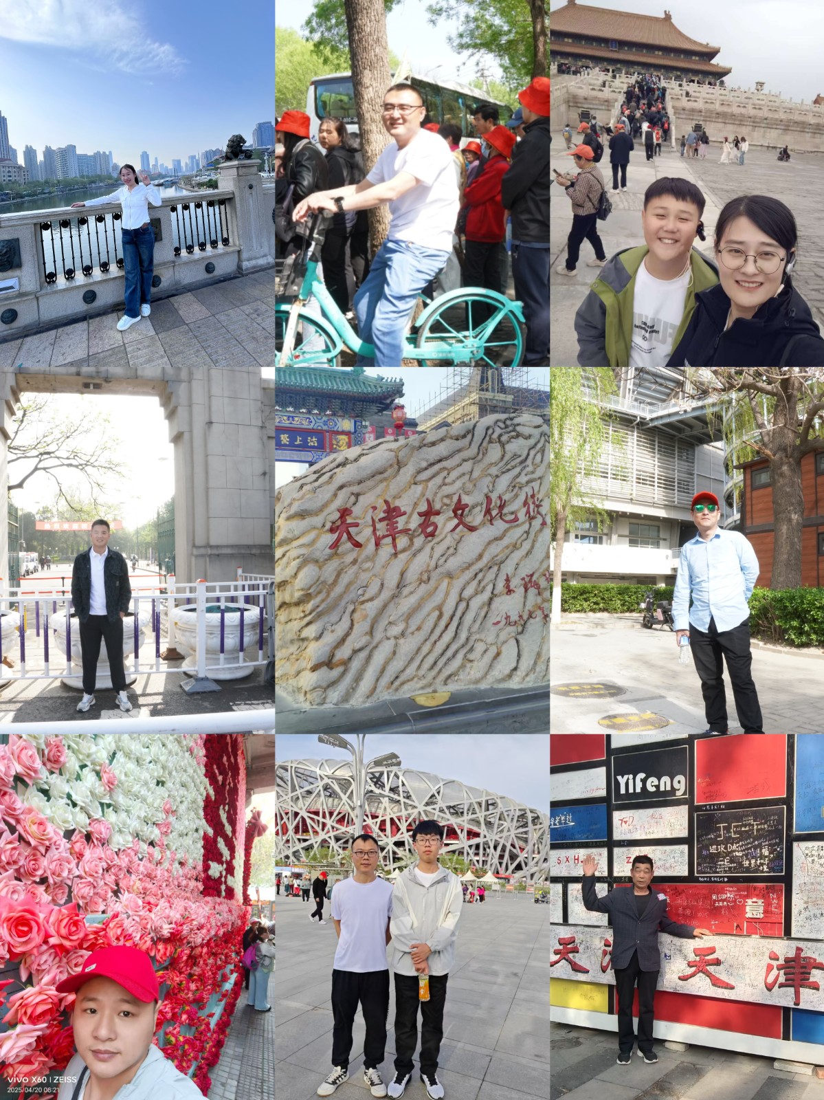春滿人間好時節(jié)、日暖風柔京津行/山東金色陽光建材有限公司團建旅游